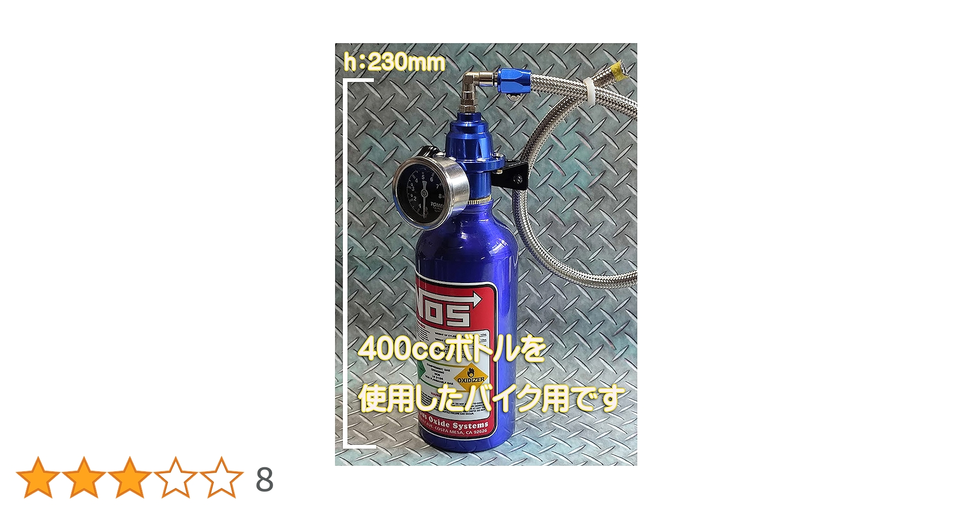 NOSタンクダミー2本セット NOS SYSTEM ダミータンク ニトロボンベ