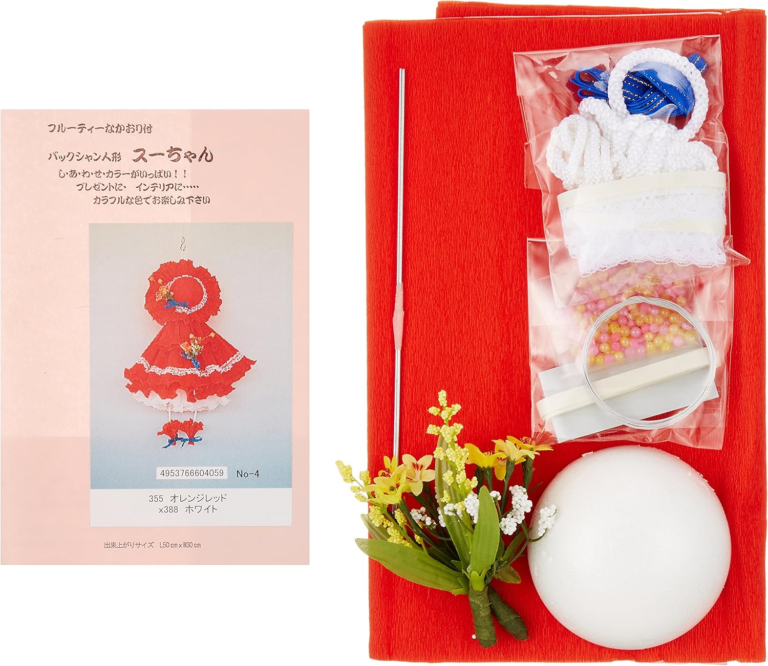 Craft Pile Of correctly Original, Macrame, Back – Doll Sue 4 Dog Orange Red