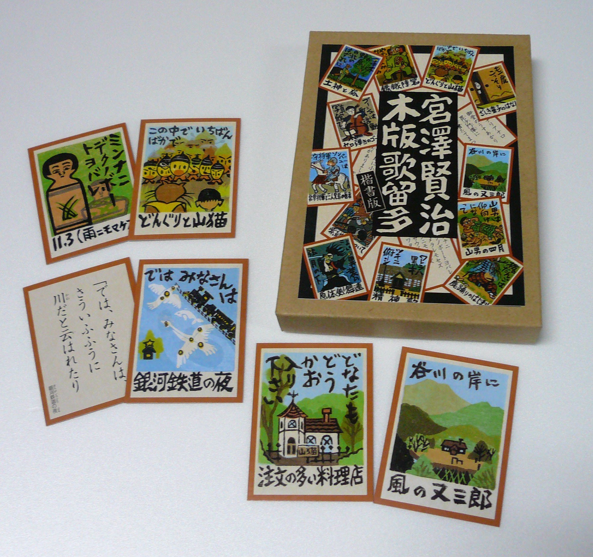 Amazon.co.jp: 奥野かるた店(Okuno Karuta-ten) かるた 宮澤賢治木版