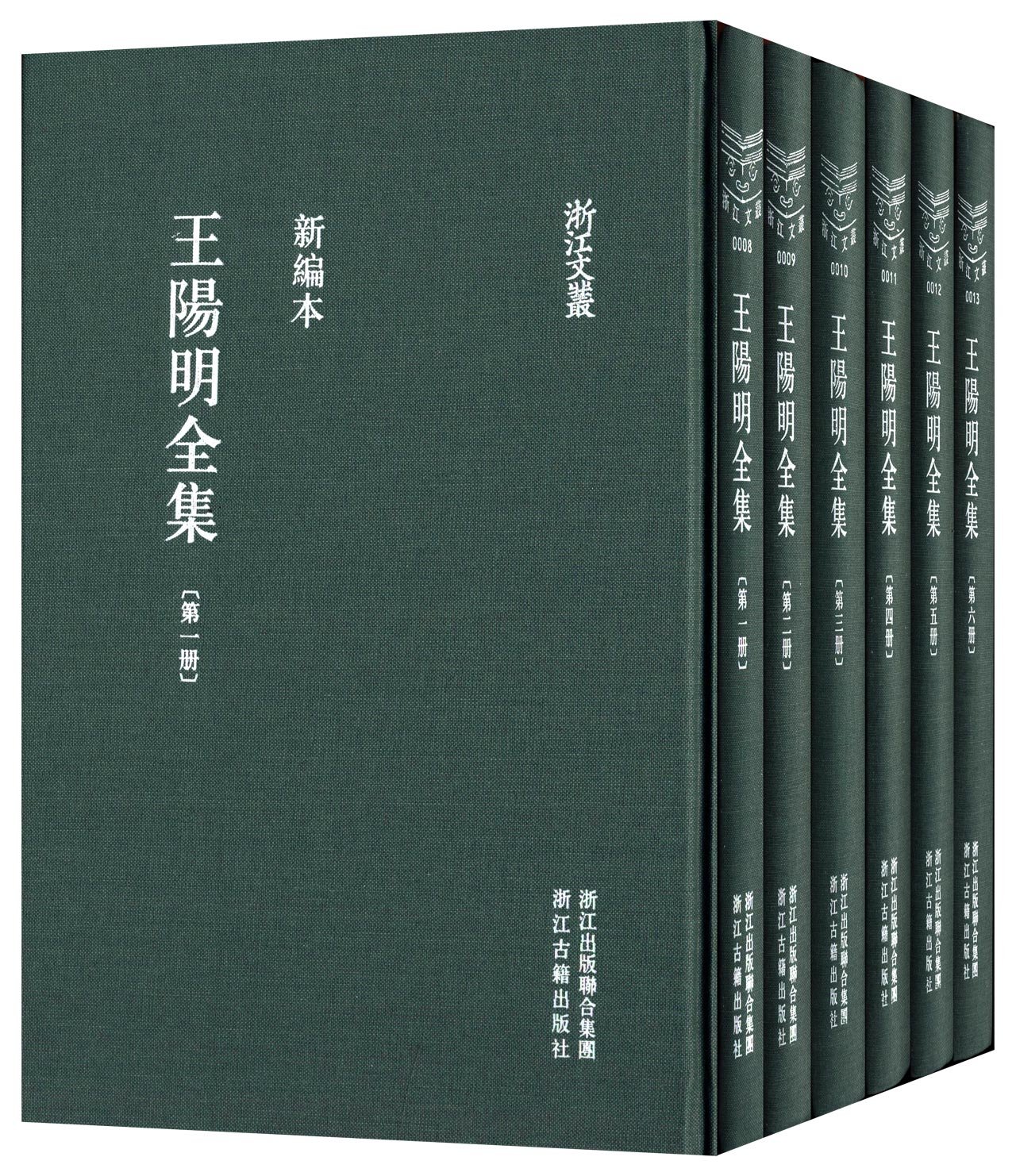 王陽明全集 上中下+ 上海古籍出版社 王陽明全集 上中下+ 上海古籍出版