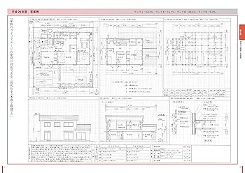 2級建築士 設計製図試験課題対策集 2019年度版 | 日建学院教材