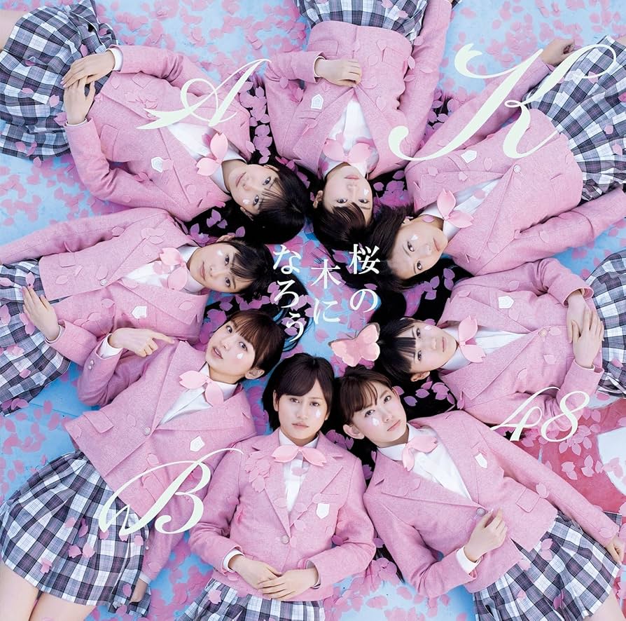 AKB48 「桜の木になろう」CD DVD Amazon.co.jp: 桜の木になろう(Type-A)(DVD付): ミュージック