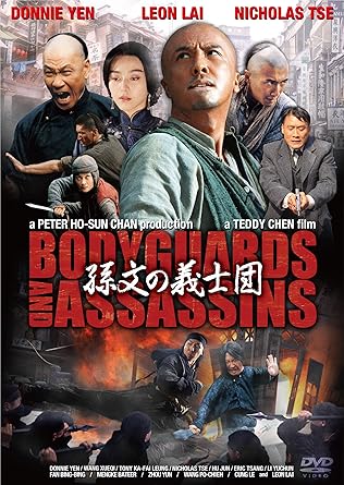 Amazon 孫文の義士団 ボディガード アサシンズ スペシャル エディション Dvd 映画