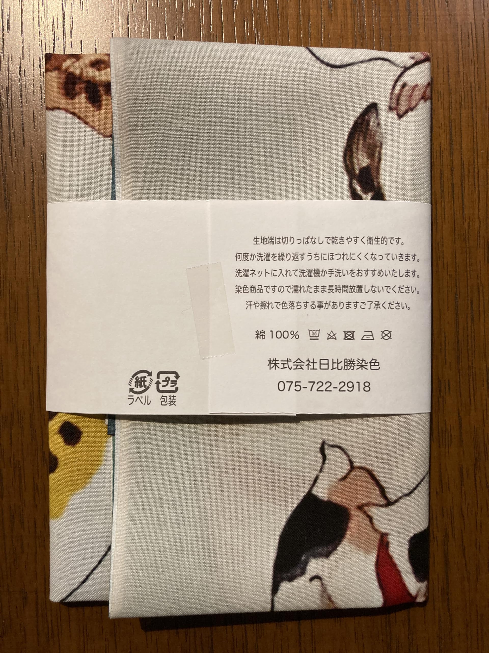 Amazon｜古今東西 浮世絵 手ぬぐい ふぐ 猫の当て字 歌川国芳