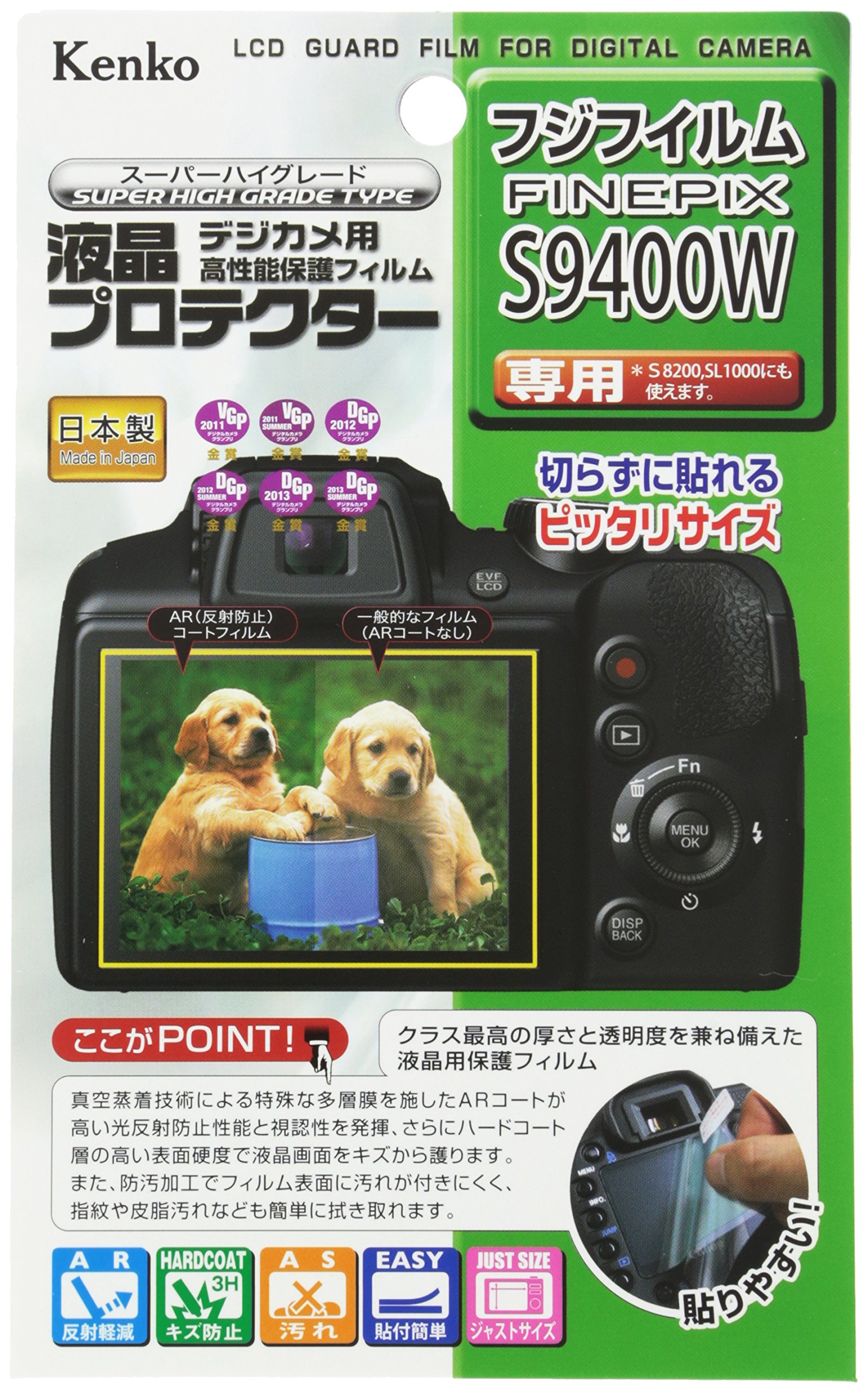 Amazon | Kenko 液晶保護フィルム 液晶プロテクター FUJIFILM FinePix