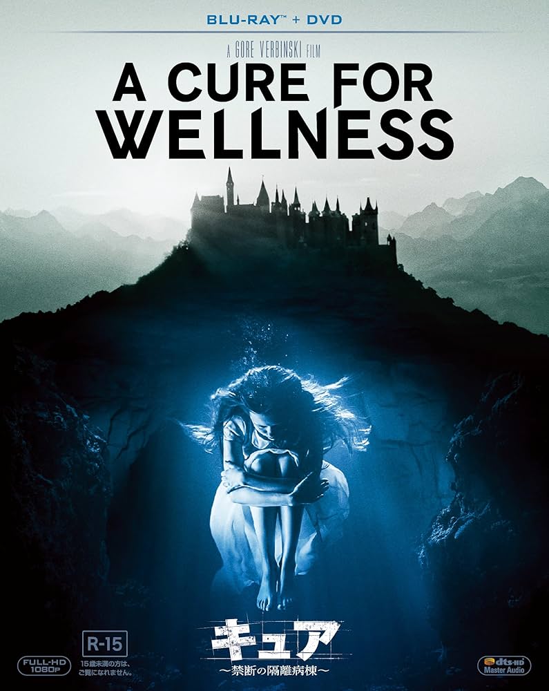 キュア ~禁断の隔離病棟~ 2枚組ブルーレイ&DVD [Blu-ray] n5ksbvb Amazon.co.jp: キュア ~禁断の隔離病棟~ 2枚組ブルーレイ&DVD