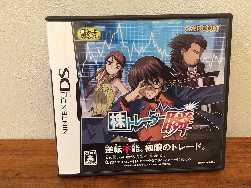 【新品】株トレーダー瞬 Amazon | 株トレーダー瞬 | ゲームソフト