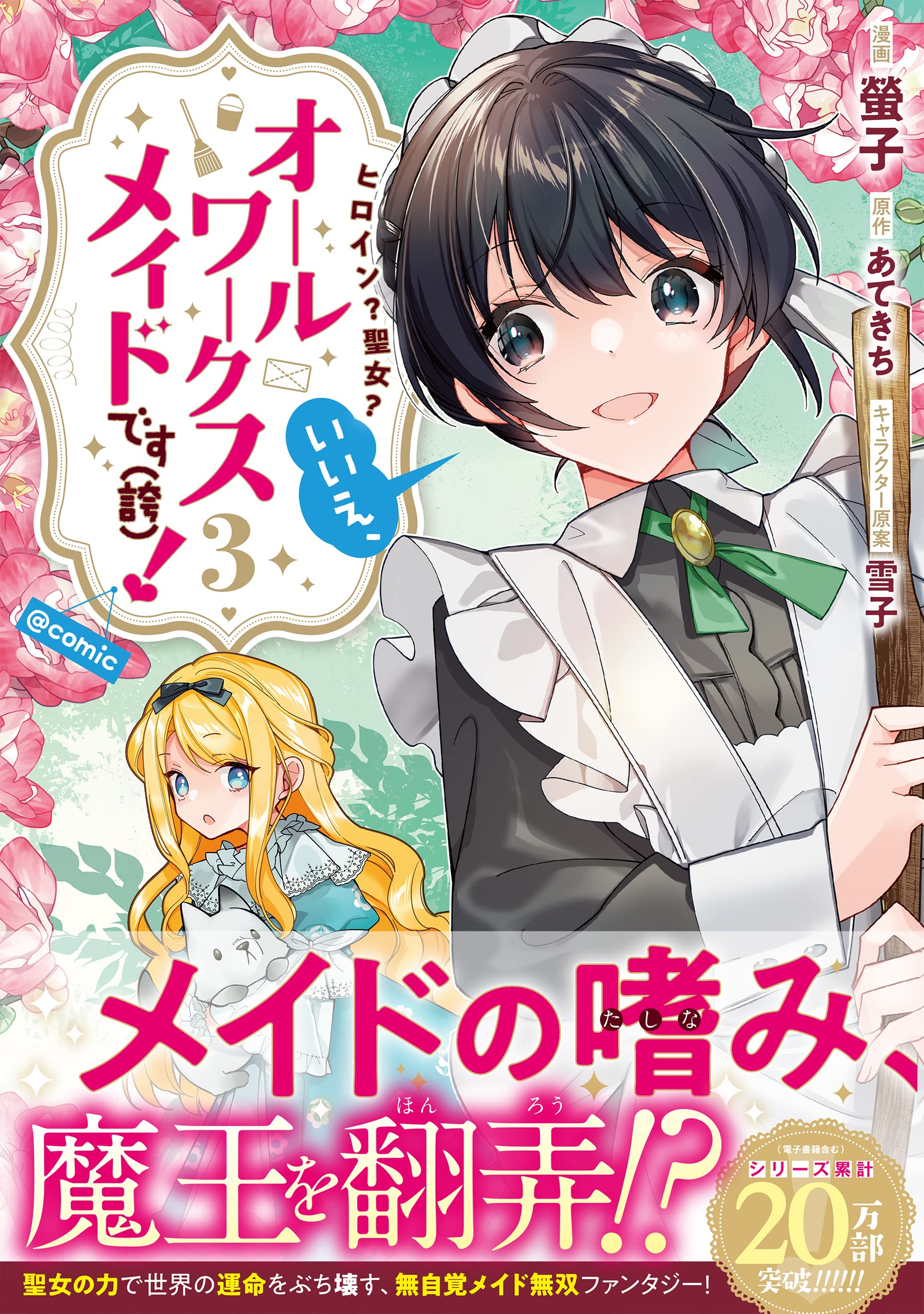 マンガ 各種 マンガ 各種