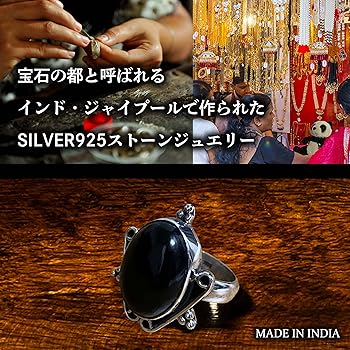 Amazon | オニキス SILVER 925 リング 黒瑪瑙 シルバーリング