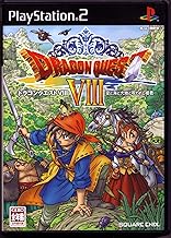 ドラゴンクエストVIII 空と海と大地と呪われし姫君