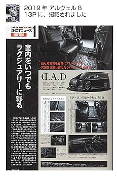 Amazon | ギャルソン DAD ラバーマット for後部座席用 スクエア