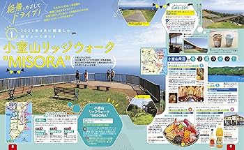 るるぶ新東京6大スポット (るるぶ情報版 関東 23) ヨドバシ.com - るるぶ東京観光 '23(るるぶ情報版 関東) [ムック