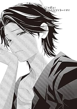 アニメ化作品特典31点付き ひげを剃る。そして女子高生を拾う全13巻＋ES全2巻 最終巻】ひげを剃る。そして女子高生を拾う。 （13） - マンガ