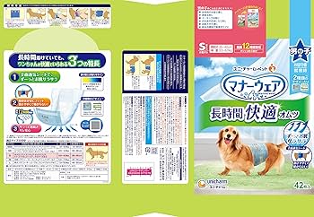 Amazon | マナーウェア 長時間快適オムツ 男の子用 S 42枚 | マナー