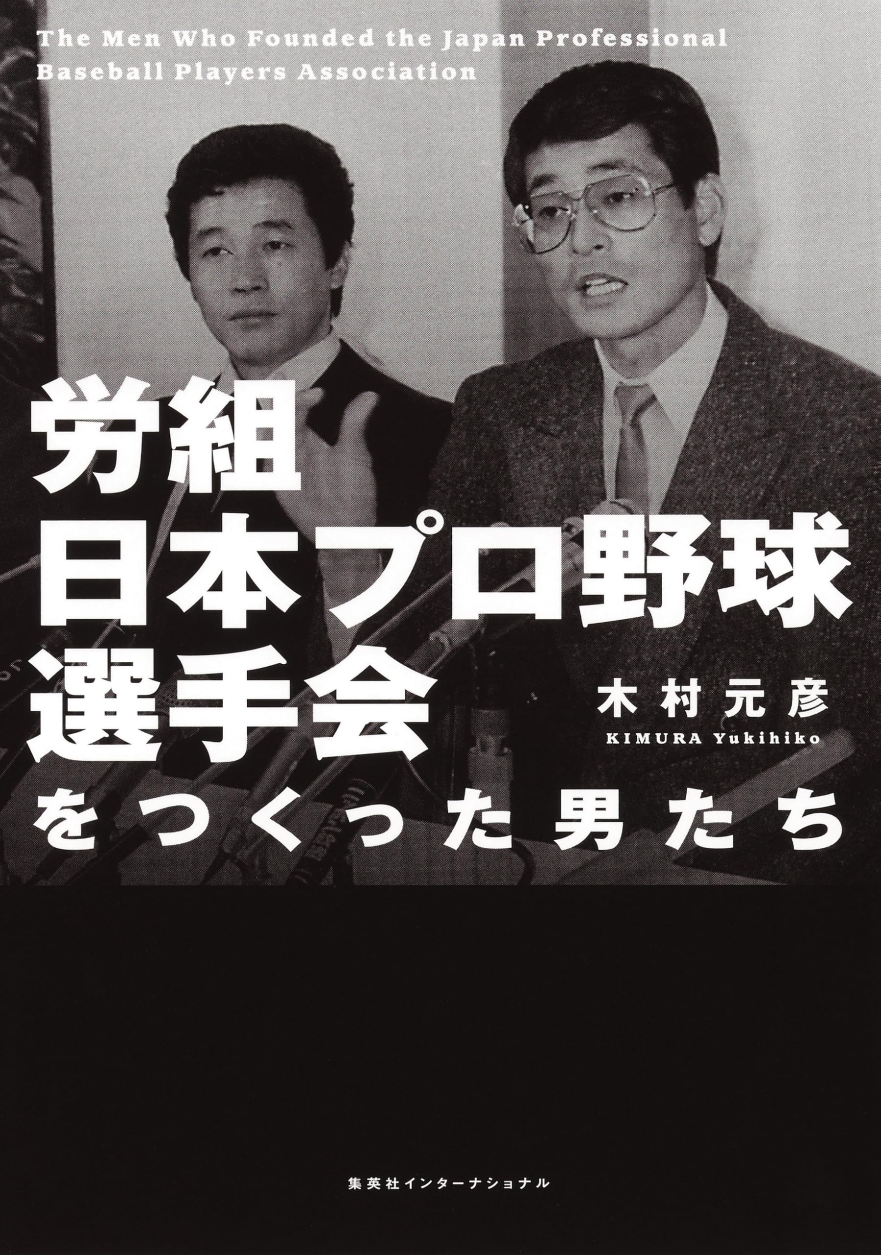 Amazon.co.jp: 木村 元彦: 本、バイオグラフィー、最新アップデート