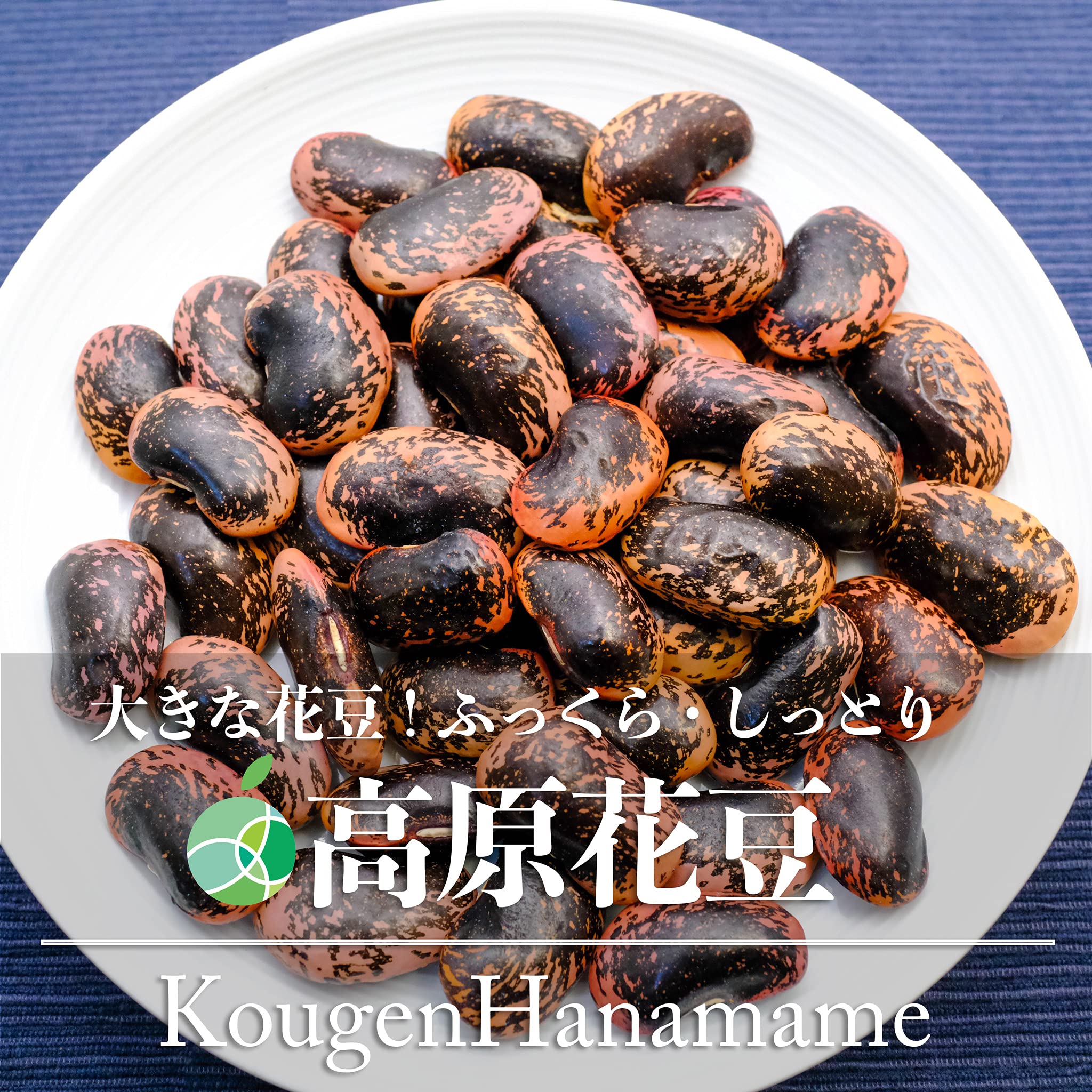 ミー出品です　花豆5kg　国産花豆　長野県産　数量限定検査合格　特別価格 Amazon.co.jp: 高原花豆 豆 2025年度産 約400g 長野県産 : 食品・飲料