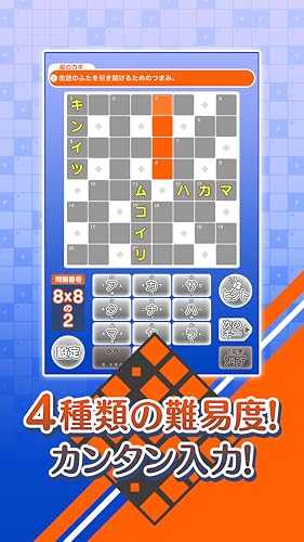 Basic Crossword blue – vue 5