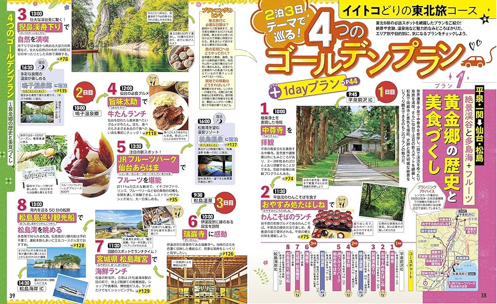 Amazon.co.jp: るるぶ 東北'23 (るるぶ情報版地域) : るるぶ 旅行 Amazon.co.jp: るるぶ 東北'23 (るるぶ情報版地域) : るるぶ 旅行