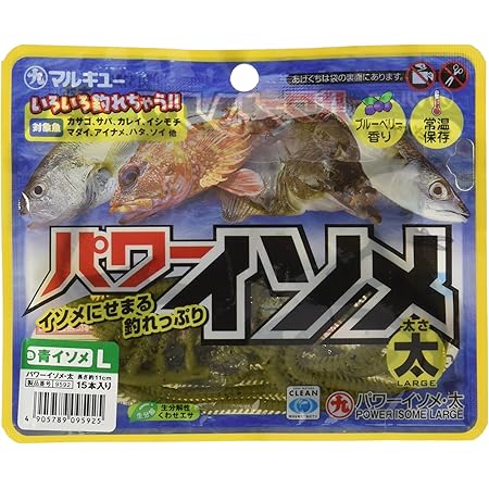 Amazon マルキュー Marukyu パワーイソメ 細 茶イソメ マルキュー Marukyu 磯 堤防釣り用