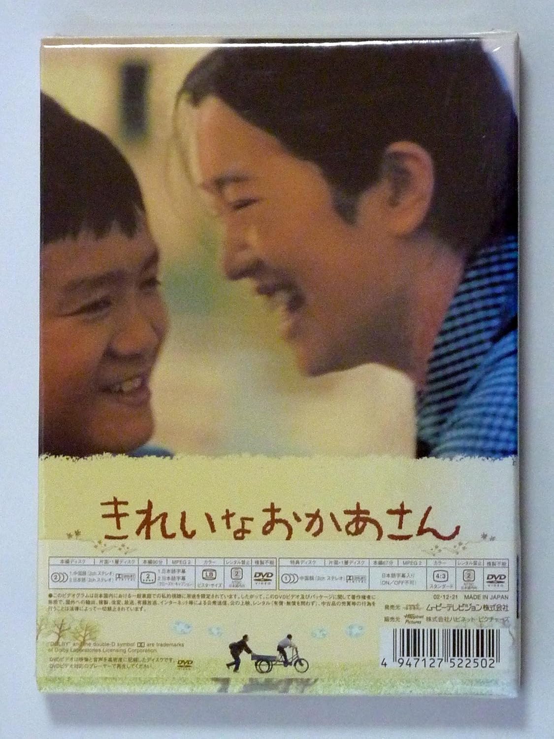 Amazon きれいなおかあさん 初回限定版 Dvd 映画