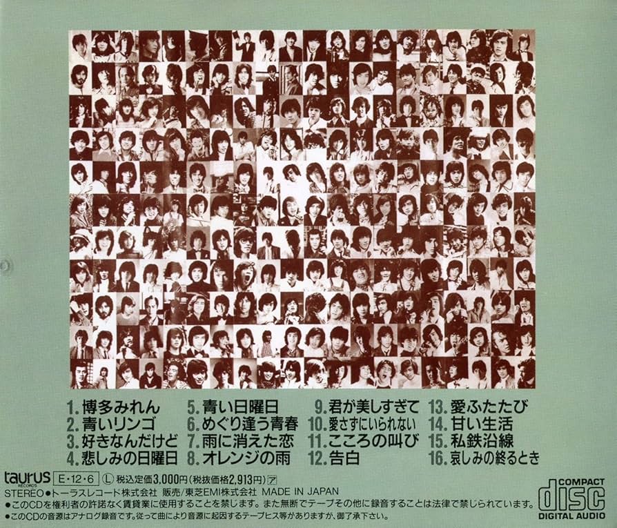 Amazon.co.jp: A side collection: ミュージック