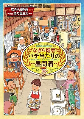 18%OFF】 なぎら健壱の旅シリーズDVDセット お笑い/バラエティ