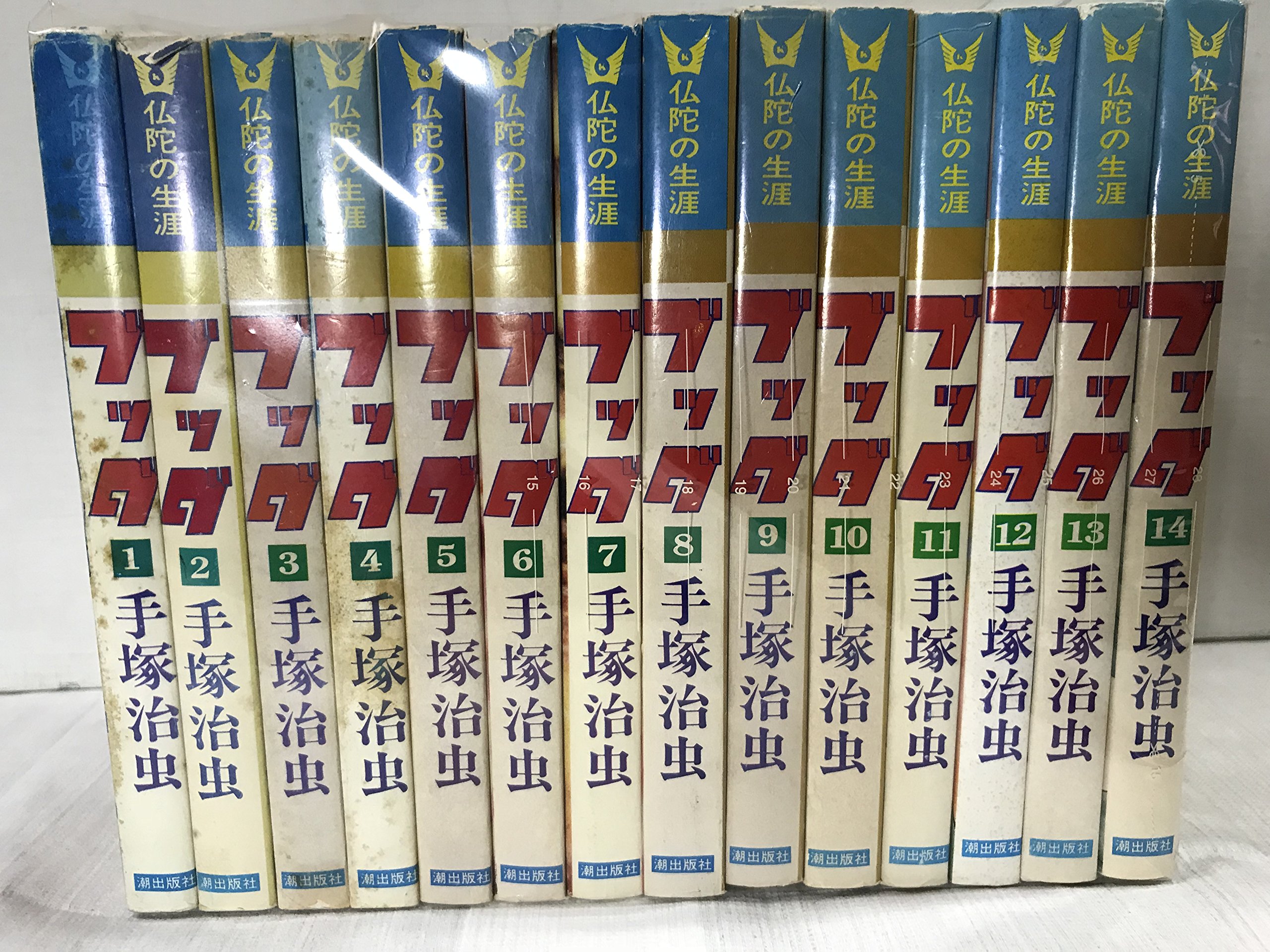 ブッダ [少年向け：コミックセット] | 手塚治虫 |本 | 通販 | Amazon