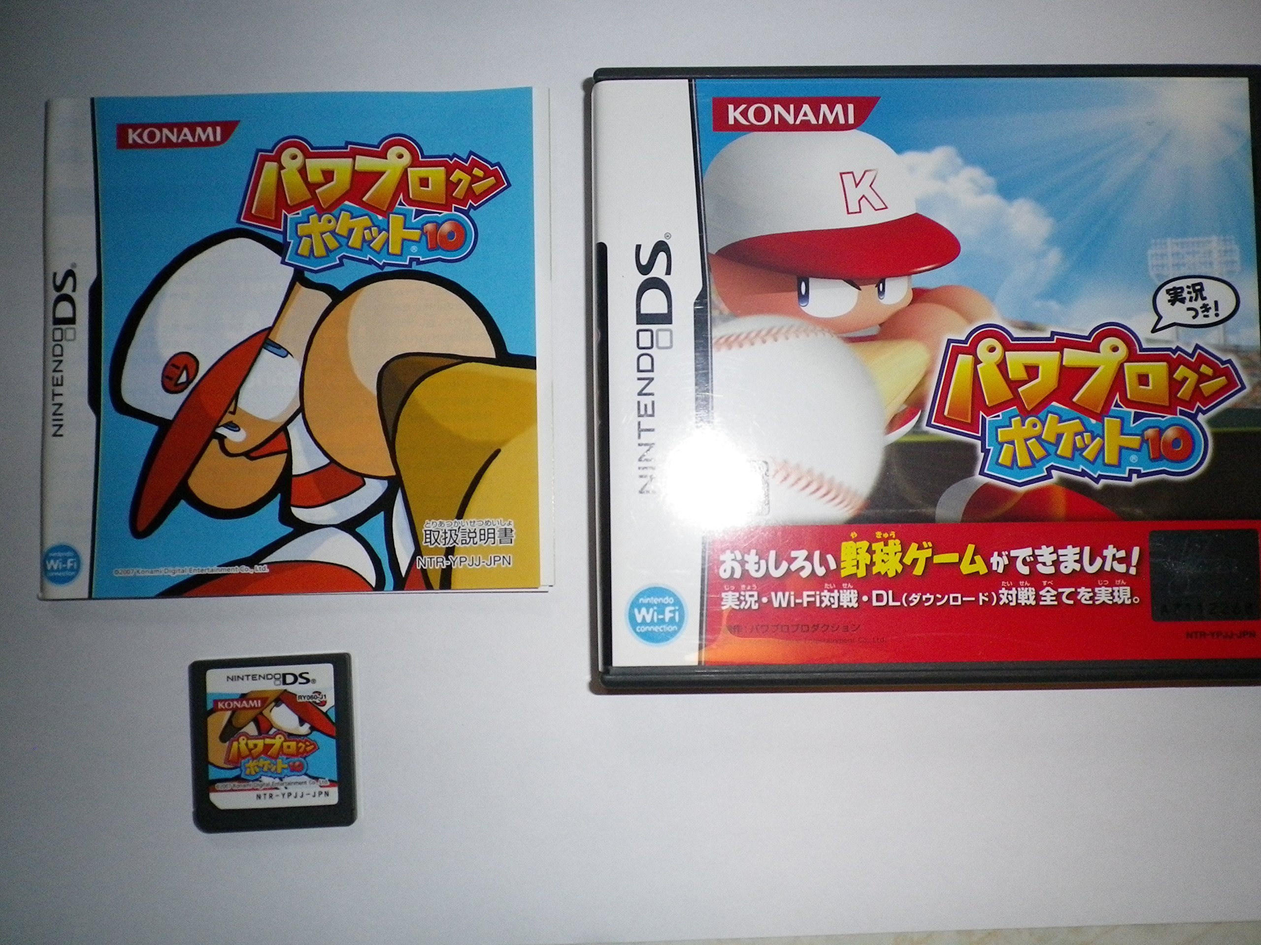 Amazon | パワプロクンポケット10 | ゲームソフト 