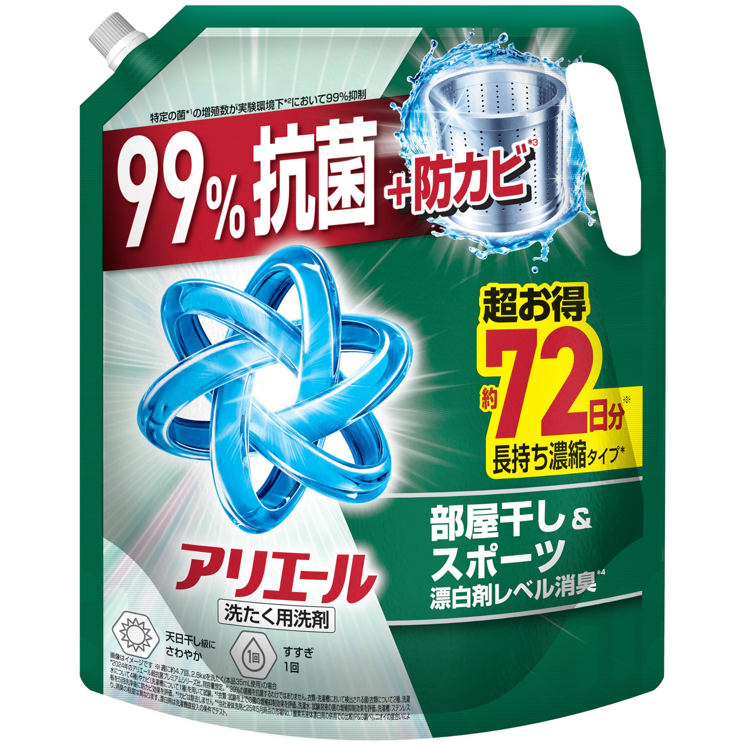 Amazon.co.jp: アリエール 洗濯洗剤 液体 超抗菌プレミアム 部屋干し超