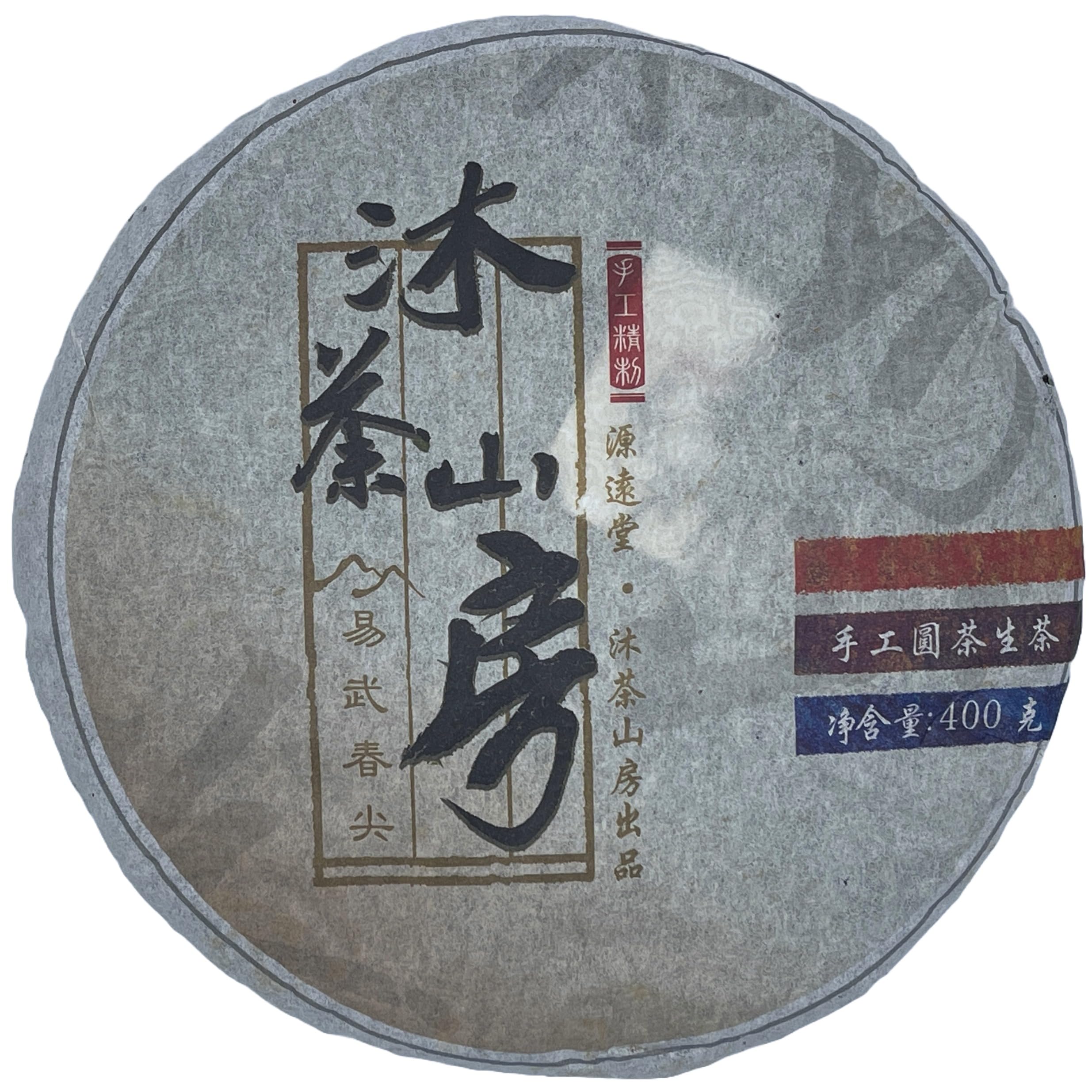 SJY Yuanyuantang 2015 Yiwu Chunjian Torta Cruda Fatta a Mano, 400g