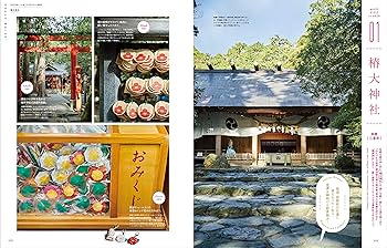 Hanako(ハナコ) 2020年2月号 No.1180 [幸せをよぶ、神社とお寺