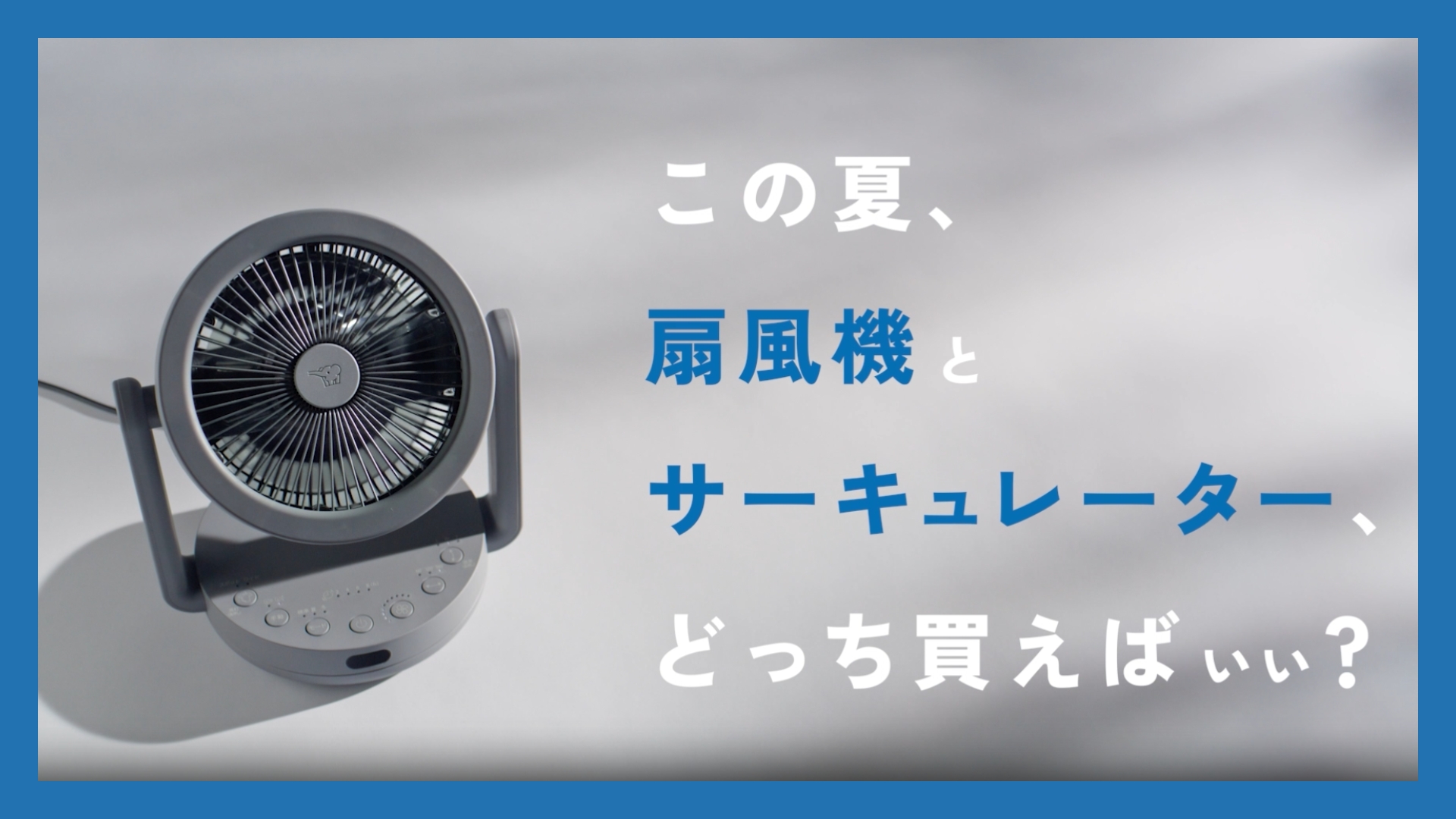 Amazon | 象印マホービン 2WAYサーキュレーター 30畳 大風量 扇風機 