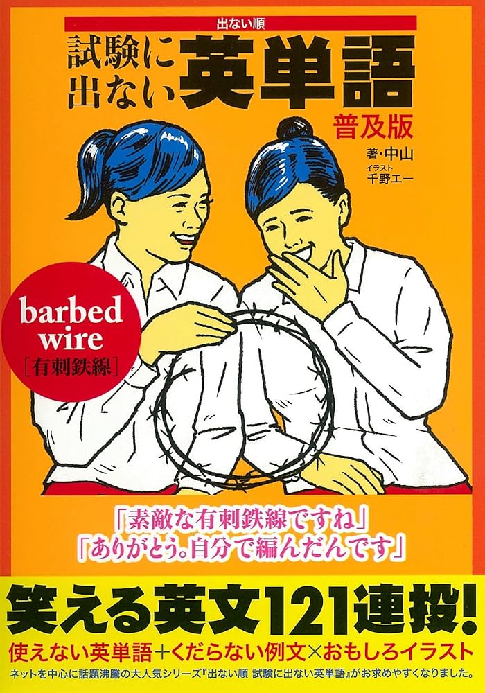 試験にでる英単語、英文解釈,英作文、英語、700選と参照中の試験にでる英熟語. 試験にでる英単語、英文解釈,英作文、英語、700選と参照中の