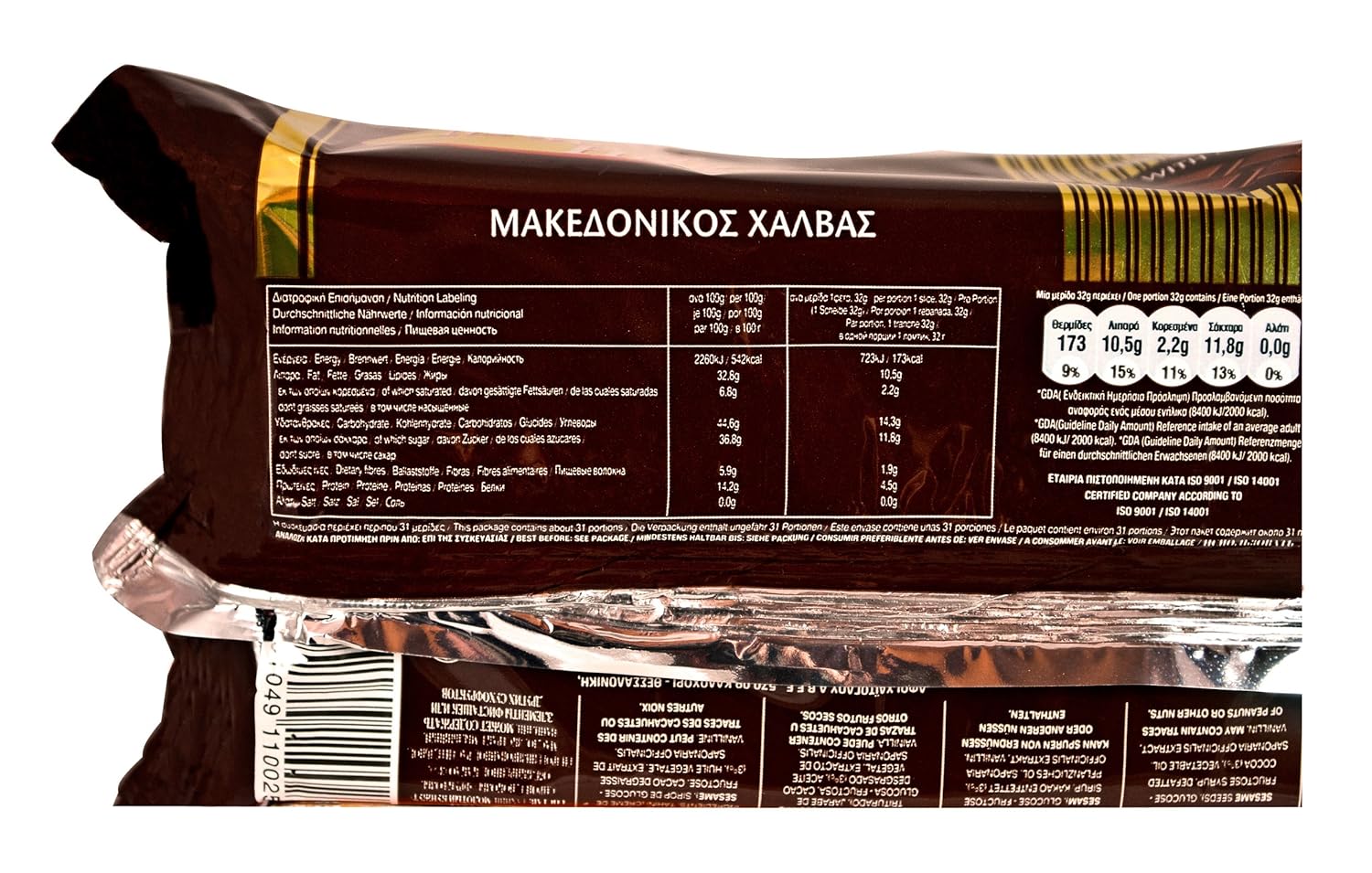Halva Makedonikos Kakao Haitoglou 1kg