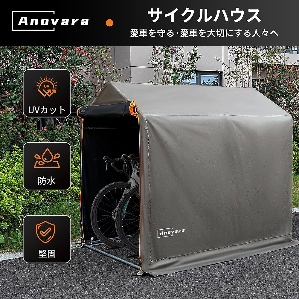 Amazon.co.jp: Anovara(アノヴァラ) サイクルハウス バイク