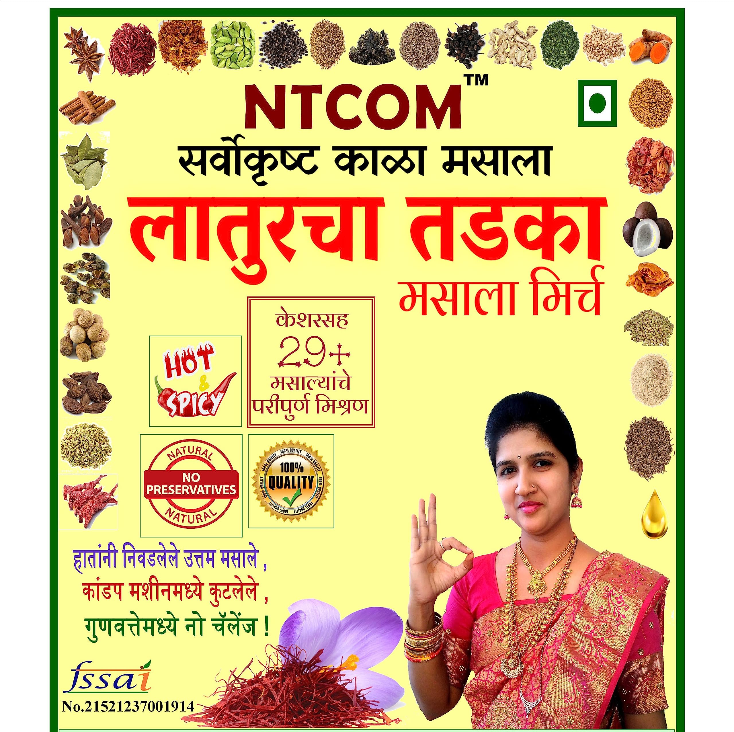 NTCOM Laturcha Tadka Kala Masala 950 grams (B07R5B6L7F) Amazon Price History, Amazon Price Tracker