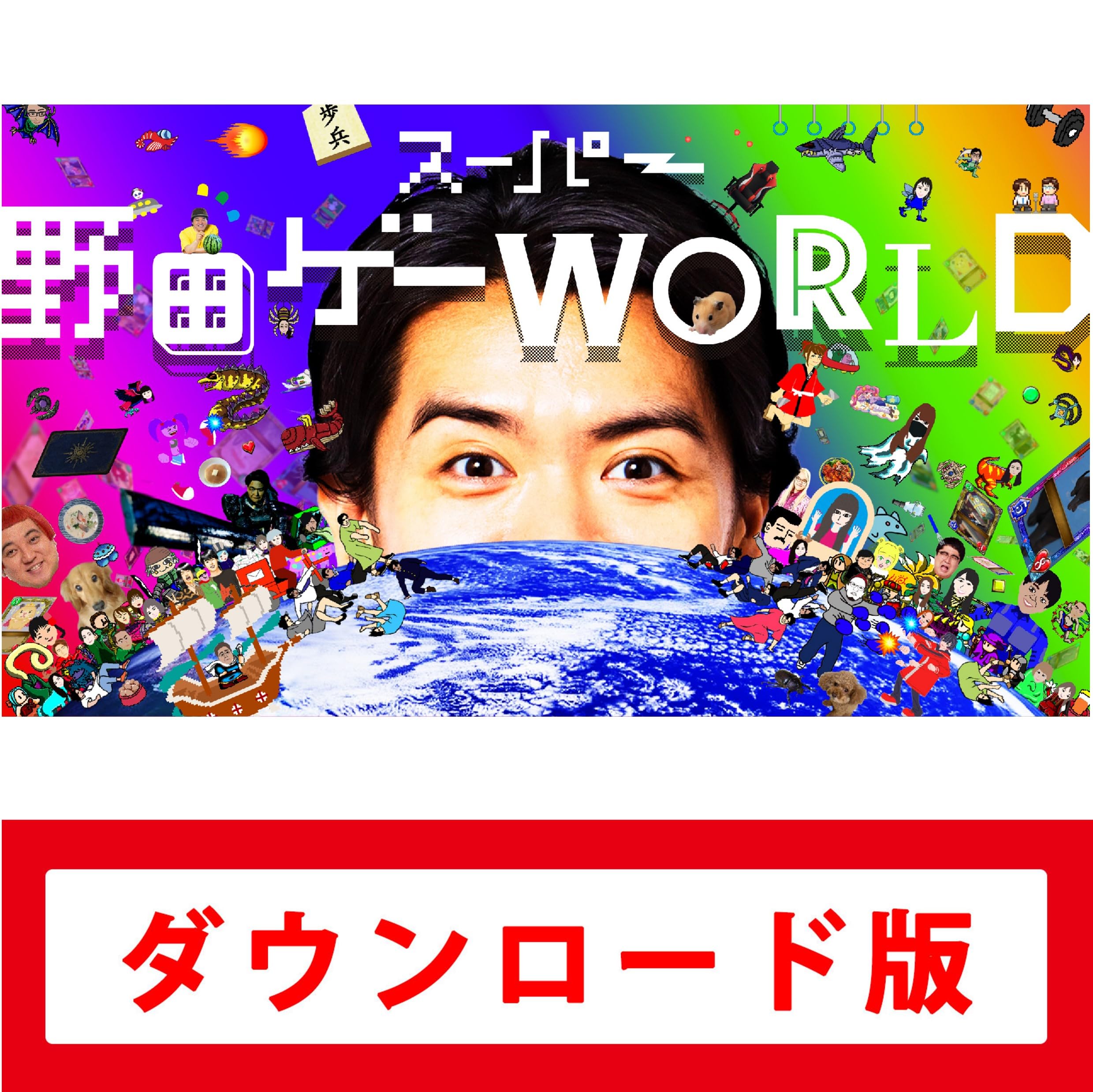 野田ゲー　CD-ROM 91vzdOyeytL.jpg