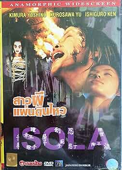 ISOLA 多重人格少女 [DVD] wwzq1cm 91vzqnw7tfL._UF350,350_QL50_.jpg