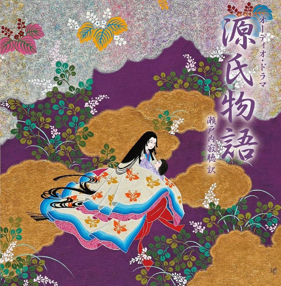 瀬戸内寂聴 オーディオドラマ源氏物語 Amazon.co.jp: オーディオドラマ源氏物語 瀬戸内寂聴訳 第九帖 葵(其ノ