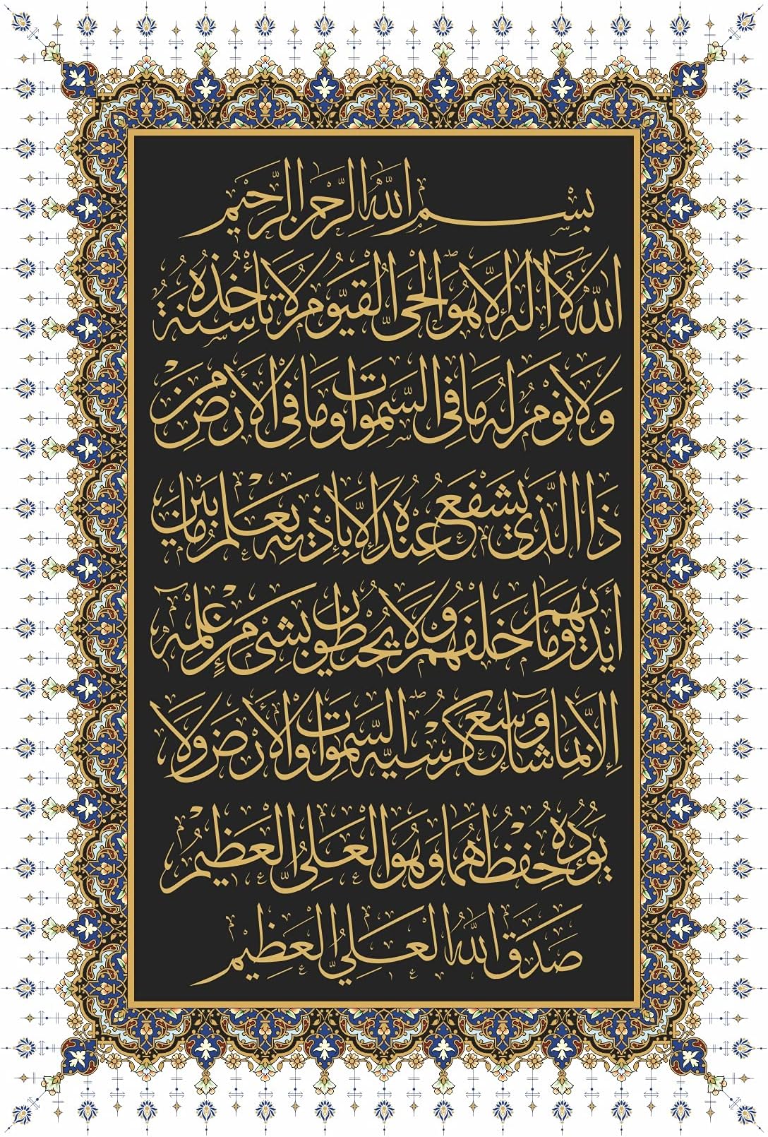 Ayatul Kursi Stickers Religious Self Adhesive Vinyl Without Frame for Islamic Wall Sticker 13 Inch X 19 Inch Multicolour