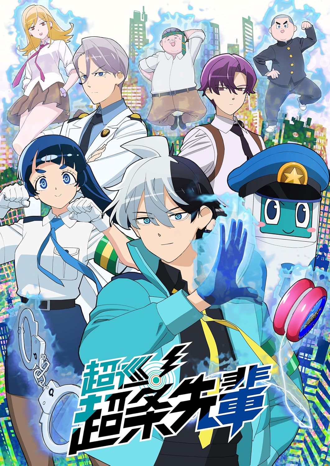 超巡！超条先輩 Blu-ray BOX Blu-ray