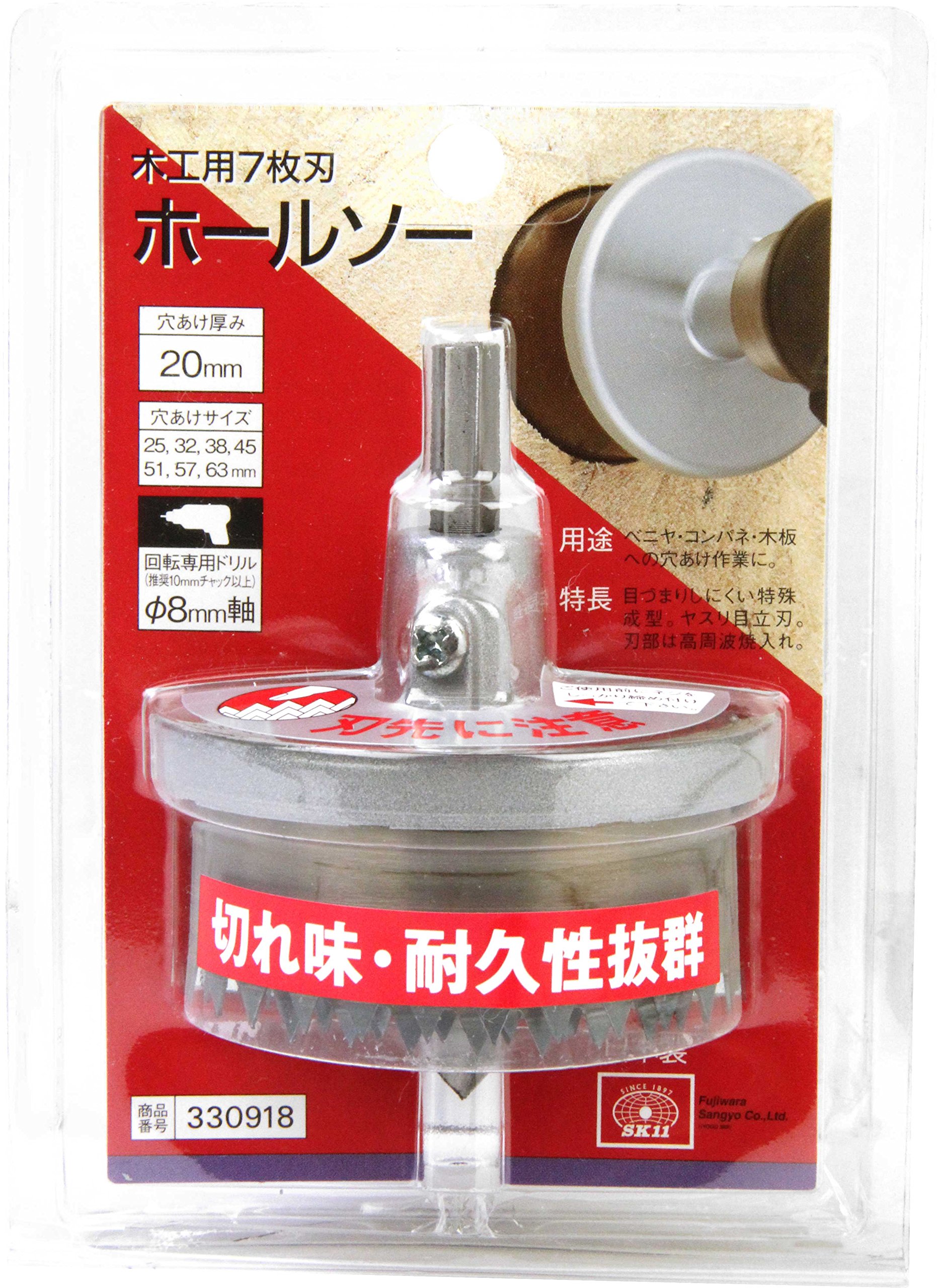 専用です！ Amazon.co.jp: SK11(エスケー11) 木工用 7枚刃ホールソー 穴開け