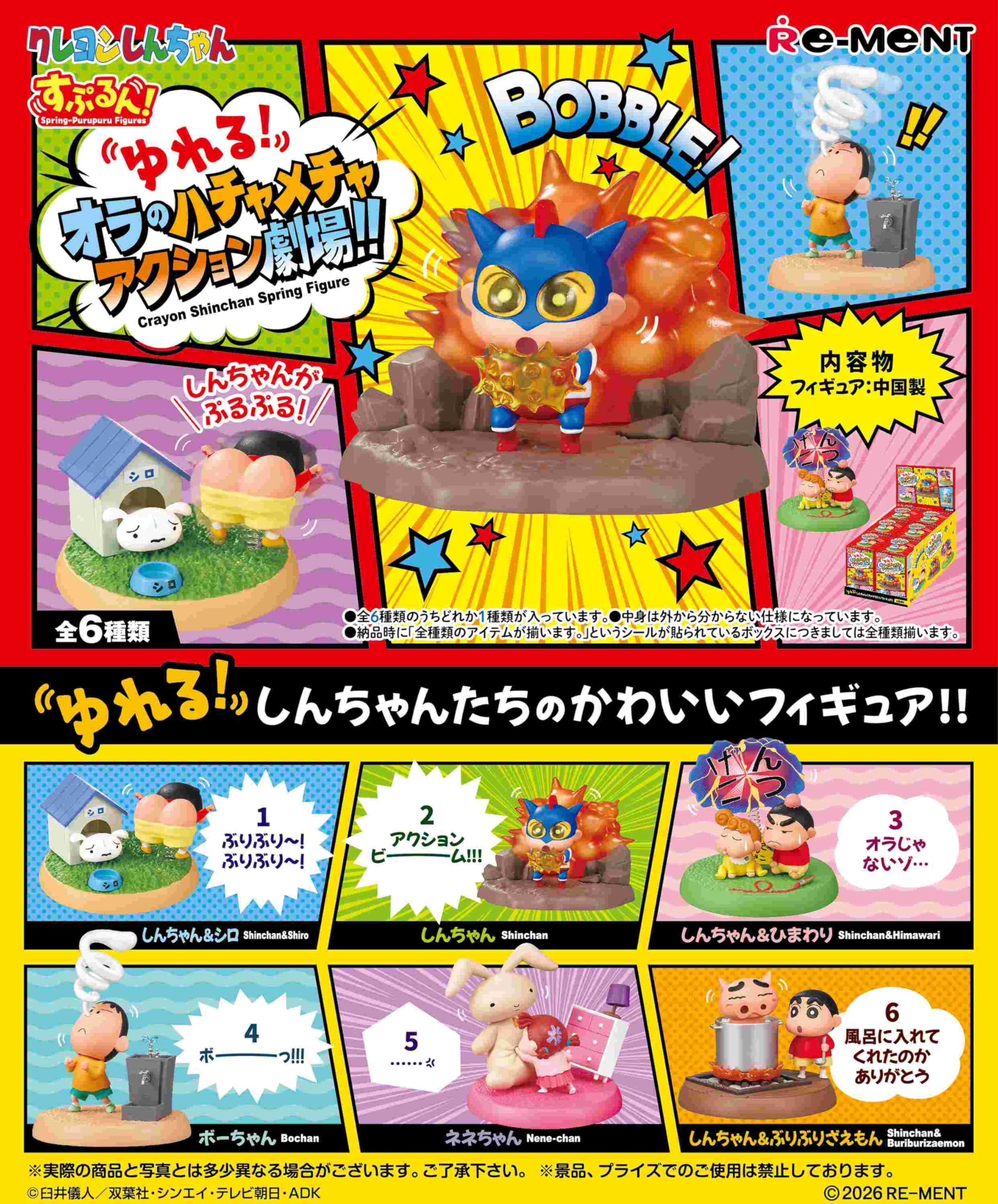 Amazon.co.jp: リーメント クレヨンしんちゃん すぷるん! クレヨン 