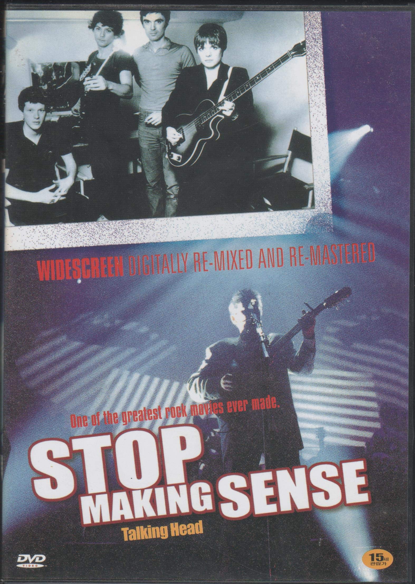 Talking Heads - Stop Making Sense [UK Import]