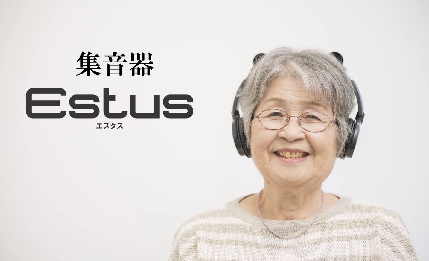 【集音器】Estus（エスタス）ヘッドフォン型 Amazon.co.jp: 【集音器】Estus（エスタス）Black 黒 ソーラー