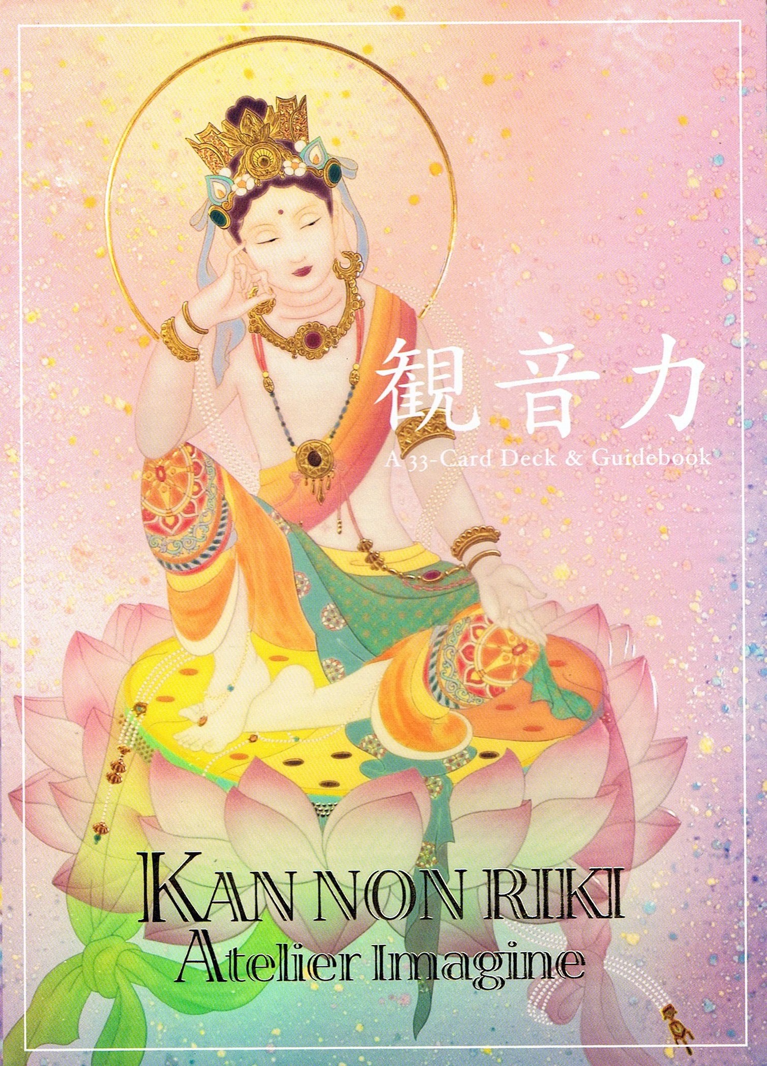 観音力 カード Amazon.co.jp: 観音力 カード : おもちゃ