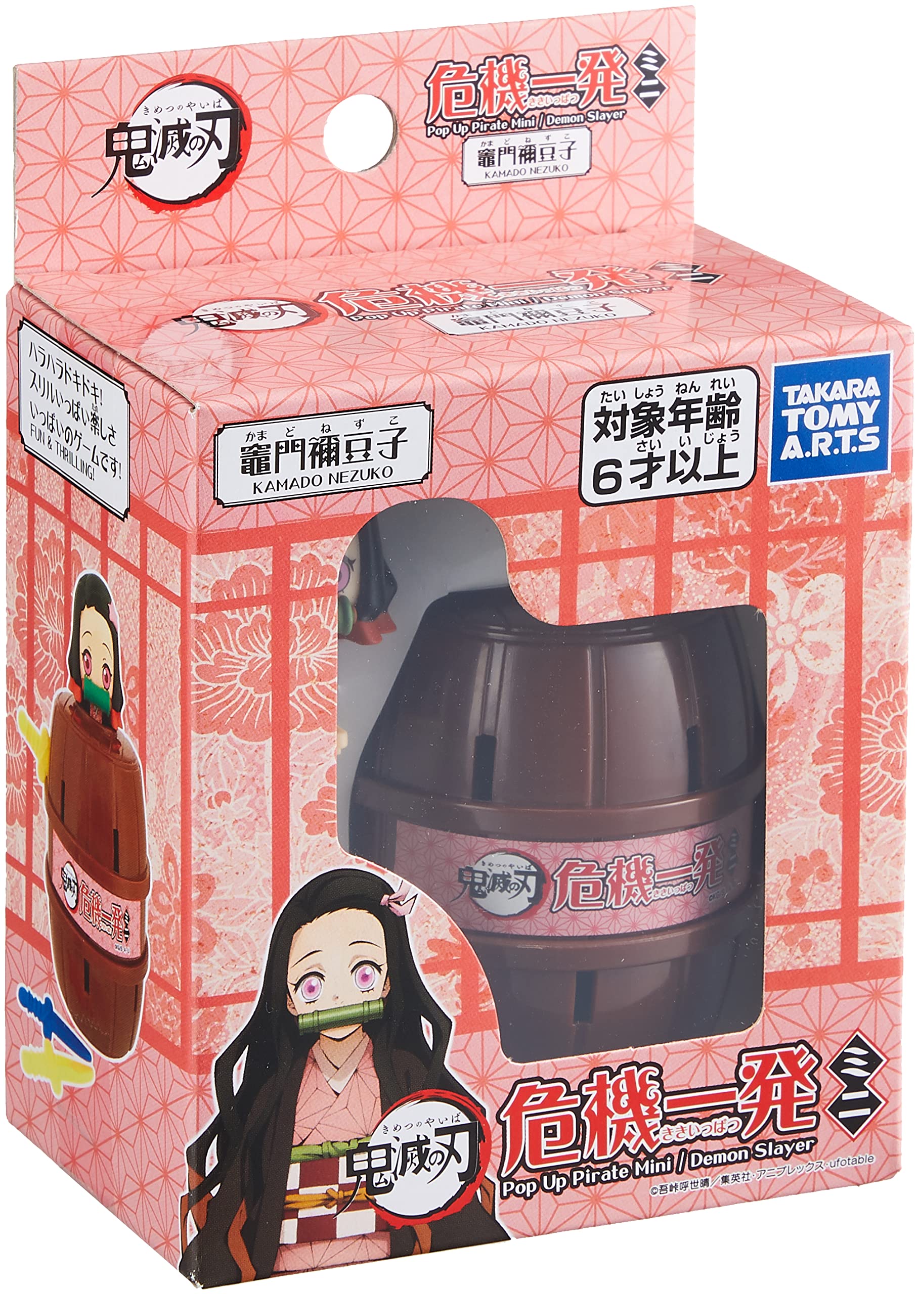 希少！箱付き鬼滅の刃 キャンペーン スピーカー 禰豆子 鬼滅の刃「禰豆子の竹筒スピーカー」が当たるキャンペーン - AV Watch