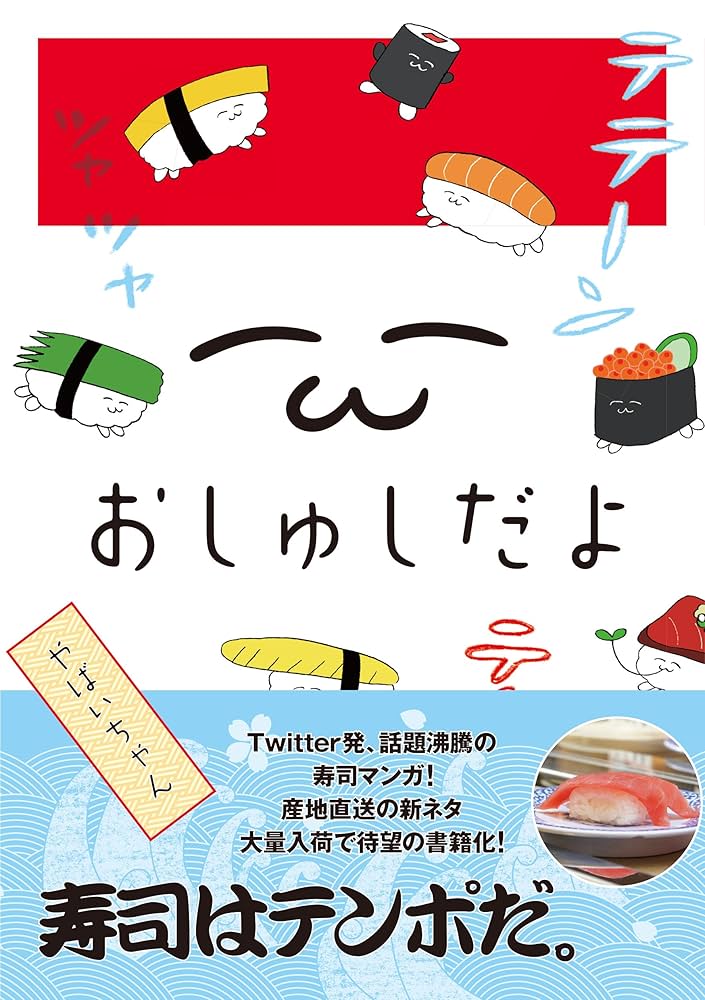 おしゅしページ 91w39fvapcL._UF1000,1000_QL80_.jpg