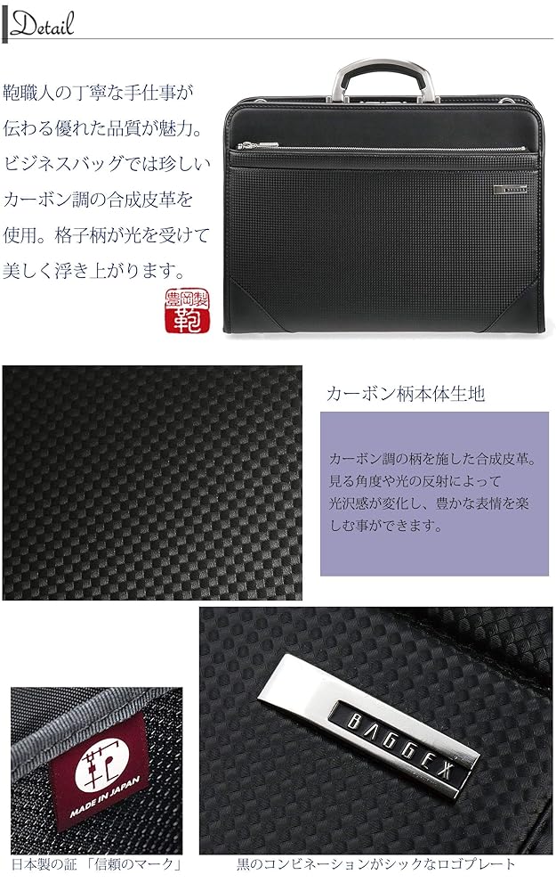BAGGEX バジェックス 2way ビジネスバッグ ブリーフケース ブラック 楽天市場】ビジネスバッグ メンズ 好評 baggex 鋼 ブランド