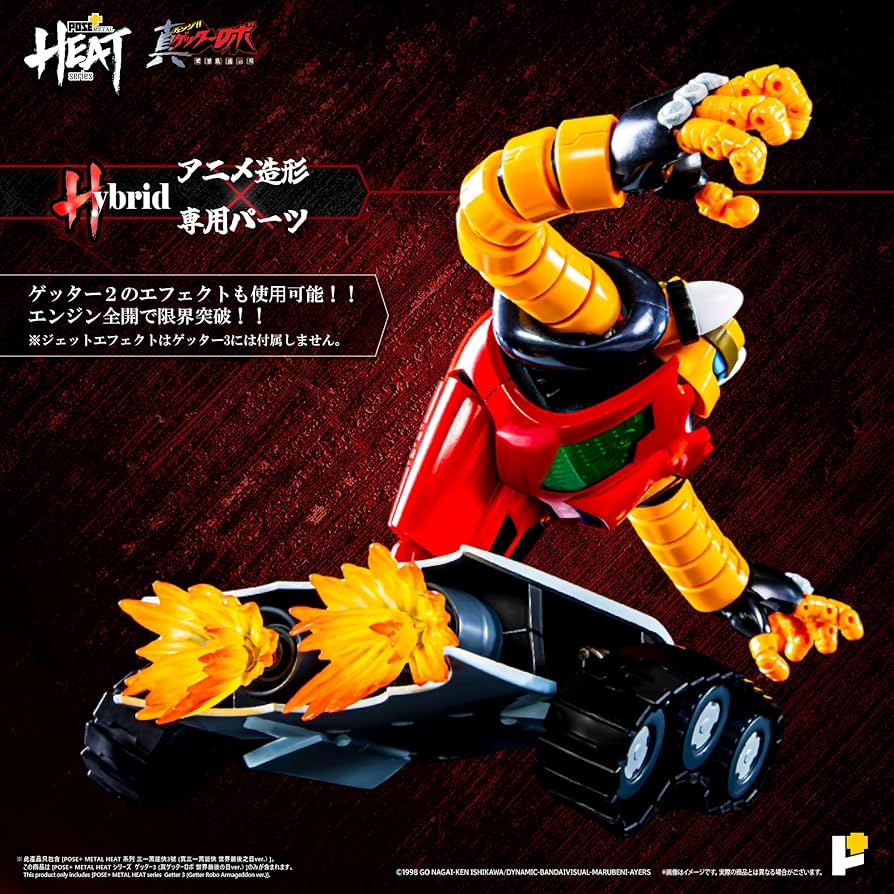 Amazon.co.jp: POSE＋ METAL HEATシリーズ 真ゲッターロボ